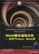 Shell腳本編程訣竅：適用於Linux、Bash等（簡體書）