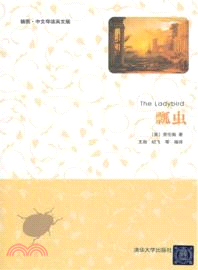 瓢蟲(插圖．中文導讀英文版)（簡體書）