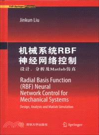 機械系統RBF神經網絡控制：設計、分析及MATLAB仿真（簡體書）