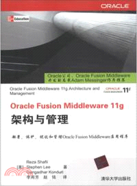 Oracle Fusion Middleware 11g架構與管理（簡體書）