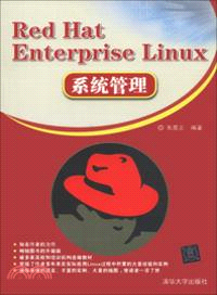 Red Hat Enterprise Linux系統管理（簡體書）