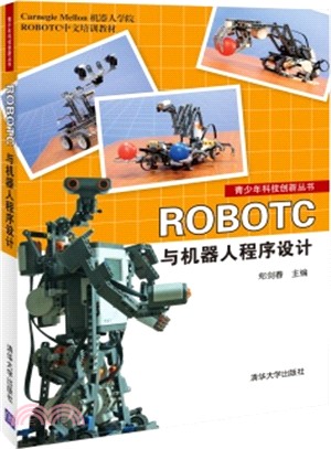 ROBOTC與機器人程序設計（簡體書）