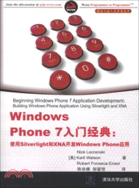 Windows Phone 7入門經典：使用Silverlight和XNA開發Windows Phone應用（簡體書）