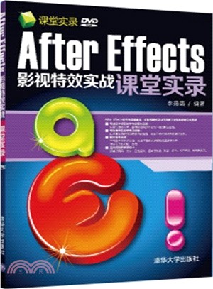 After Effects影視特效實戰課堂實錄（簡體書）