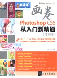 Photoshop CS6從入門到精通：實例版(附光碟)（簡體書）