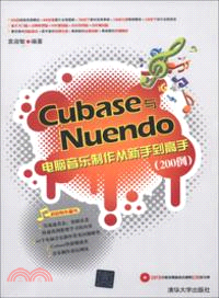 Cubase與Nuendo電腦音樂製作從新手到高手：200例(附光碟)（簡體書）