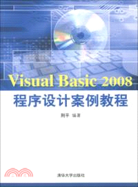 Visual Basic 2008程序設計案例教程(附光碟)（簡體書）