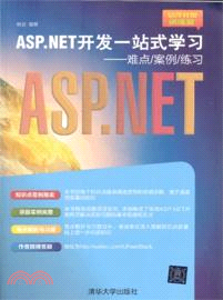 ASP．NET開發一站式學習：難點．案例．練習(軟件開發訓練營)（簡體書）