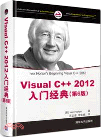 Visual C++ 2012 入門經典(第6版)（簡體書）