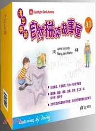 清華英語自然拼讀故事屋A1(附光碟)（簡體書）