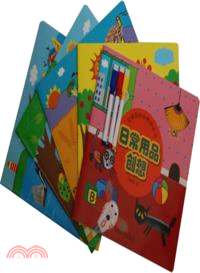 可擦寫的塗鴉遊戲書(全5冊)（簡體書）