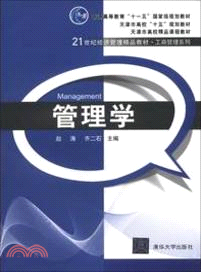 管理學（簡體書）