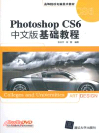Photoshop CS6中文版基礎教程(附光碟)（簡體書）
