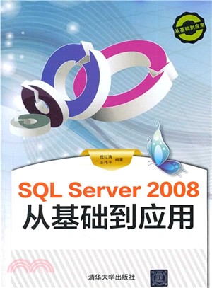 SQL Server 2008 從基礎到應用(配光碟‧從基礎到應用)（簡體書）