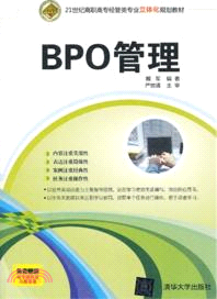 BPO管理（簡體書）