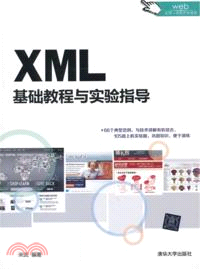 XML基礎教程與實驗指導（簡體書）