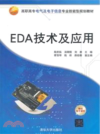 EDA技術及應用（簡體書）