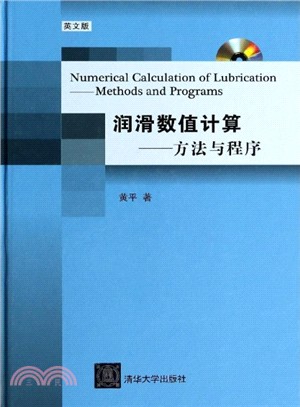 Numerical Calculation of Lubrication：Methods and Programs（簡體書）