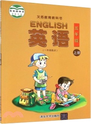 英語(一年級起點‧五年級上)（簡體書）