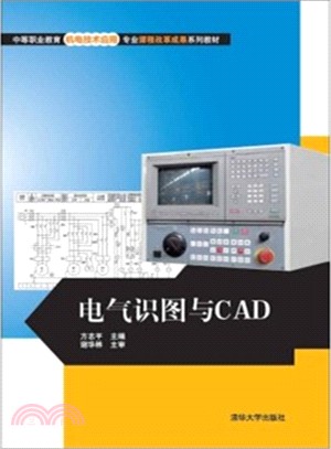 電氣識圖與CAD（簡體書）