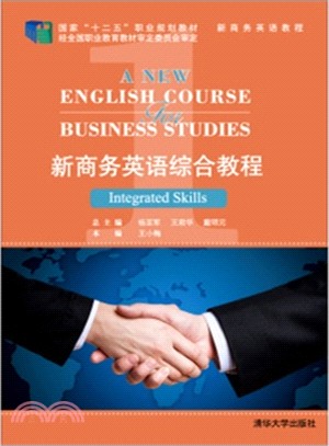 新商務英語綜合教程1(配光碟)（簡體書）