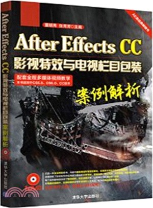 After Effects CC 影視特效與電視欄目包裝案例解析(配光碟)（簡體書）