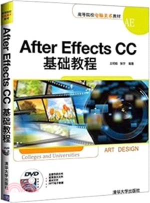 After Effects CC基礎教程(配光碟)（簡體書）
