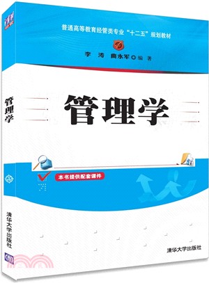 管理學（簡體書）