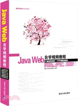 Java Web自學視頻教程(配光碟)（簡體書）