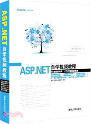 ASP.NET自學視頻教程(配光碟)（簡體書）