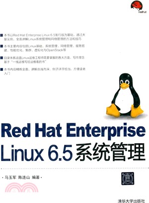 Red Hat Enterprise Linux 6.5系統管理（簡體書）