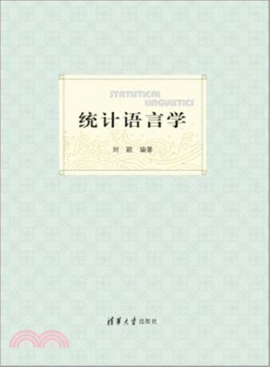 統計語言學（簡體書）