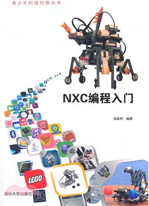 NXC程序設計入門（簡體書）
