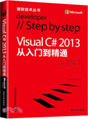 Visual C# 2013從入門到精通（簡體書）