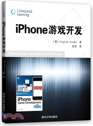 iPhone遊戲開發（簡體書）