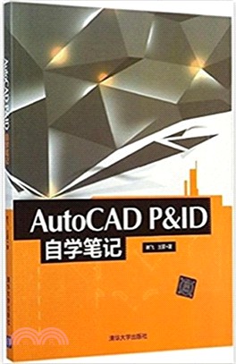 AutoCAD P&ID自學筆記（簡體書）