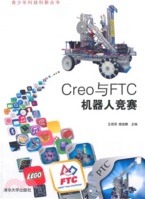 Creo與FTC機器人競賽（簡體書）