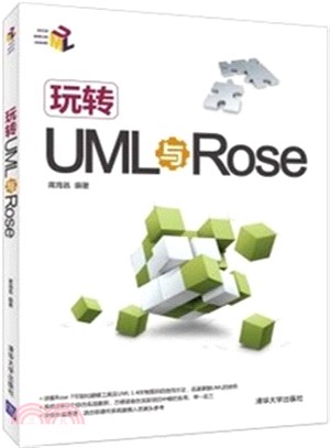 玩轉UML與Rose（簡體書）