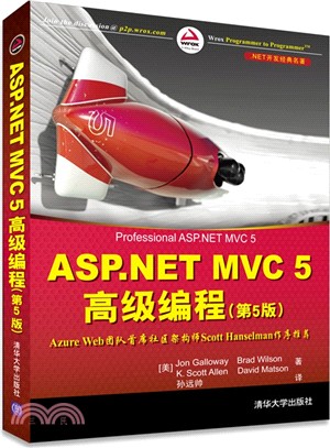 ASP.NET MVC 5高級編程(第5版)（簡體書）