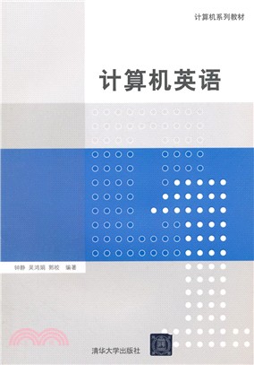 電腦英語（簡體書）