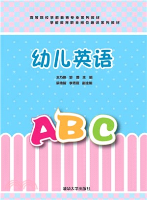 幼兒英語（簡體書）