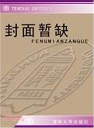 全國期貨從業資格考試輔導：期貨投資分析（簡體書）