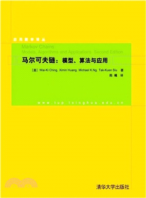 瑪律可夫鏈：模型、算法與應用（簡體書）