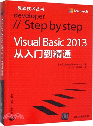 Visual Basic 2013從入門到精通（簡體書）