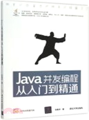 Java併發編程從入門到精通（簡體書）