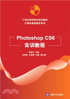 Photoshop CS6實訓教程（簡體書）