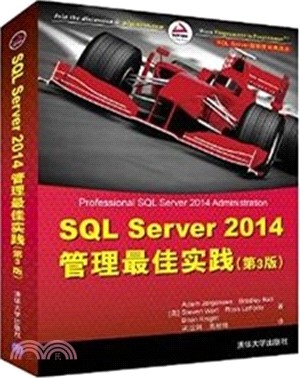 SQL Server 2014管理最佳實踐(第3版)（簡體書）