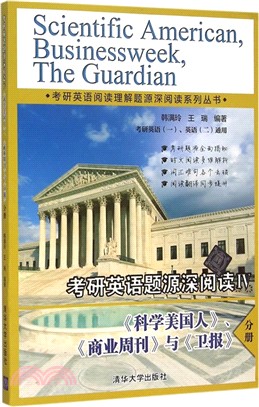 考研英語題源深閱讀(Ⅳ)：《科學美國人》、《商業周刊》與《衛報》分冊（簡體書）