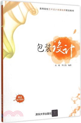 包裝設計（簡體書）