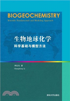 生物地球化學：科學基礎與模型方法（簡體書）